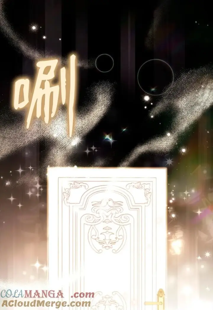 漫画《我来负责男主的福利》90 领悟与苏醒第65张图