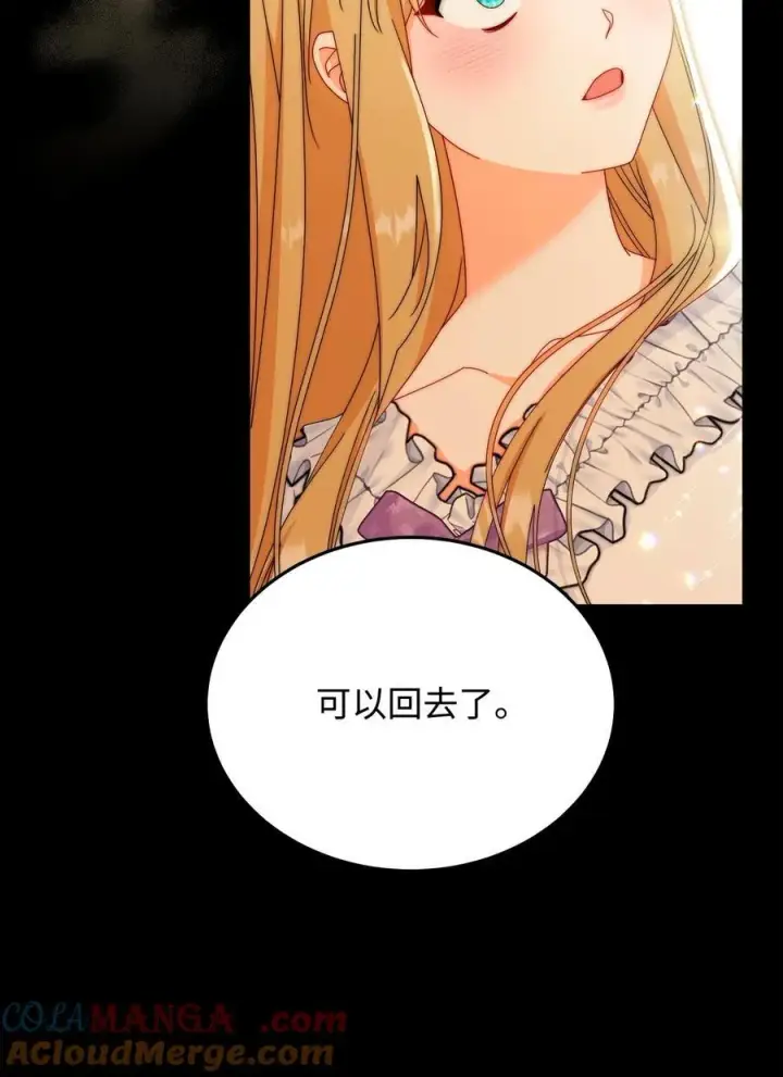 漫画《我来负责男主的福利》90 领悟与苏醒第69张图