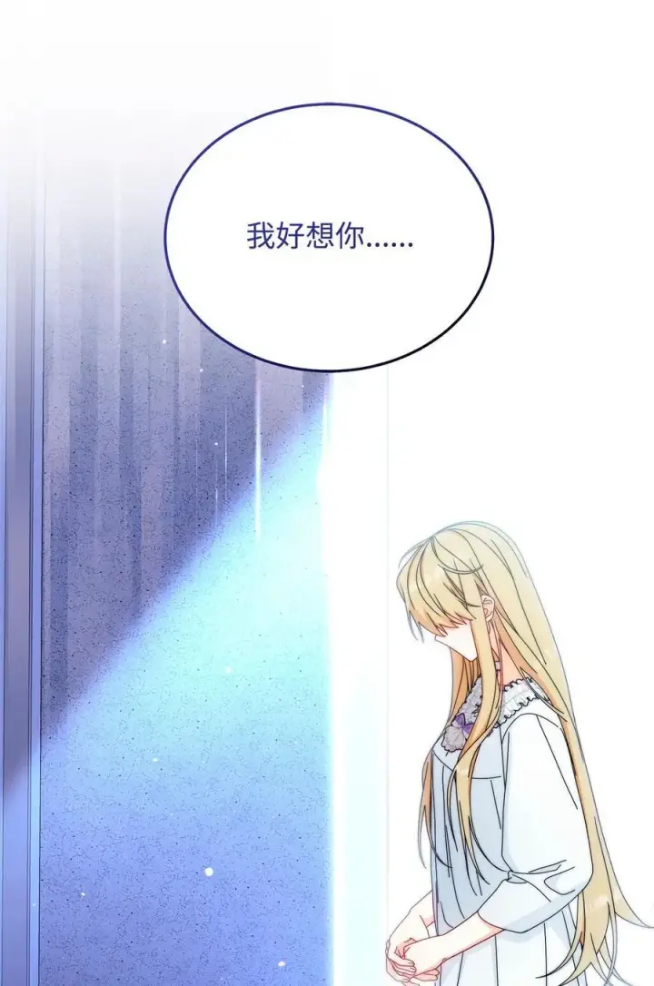 漫画《我来负责男主的福利》90 领悟与苏醒第7张图