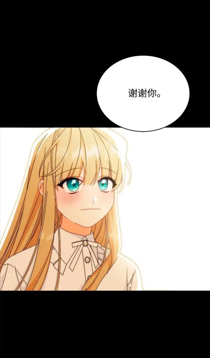 漫画《我来负责男主的福利》90 领悟与苏醒第71张图