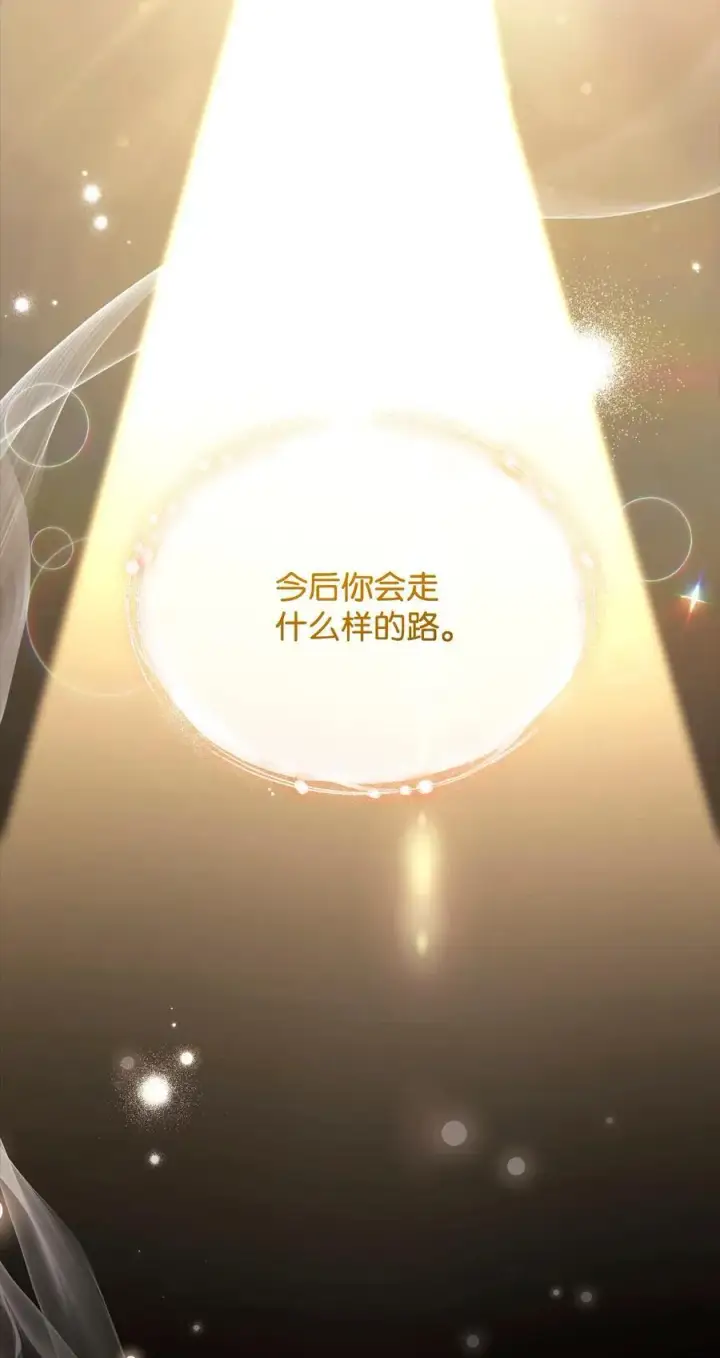 漫画《我来负责男主的福利》90 领悟与苏醒第75张图