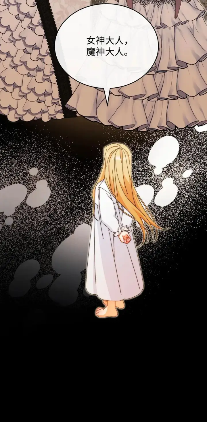 漫画《我来负责男主的福利》90 领悟与苏醒第79张图