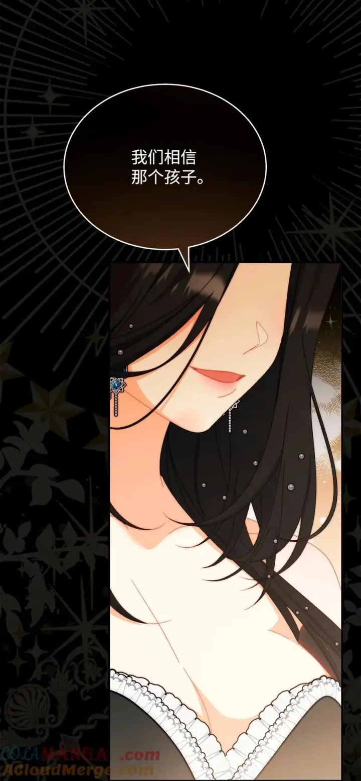 漫画《我来负责男主的福利》90 领悟与苏醒第81张图