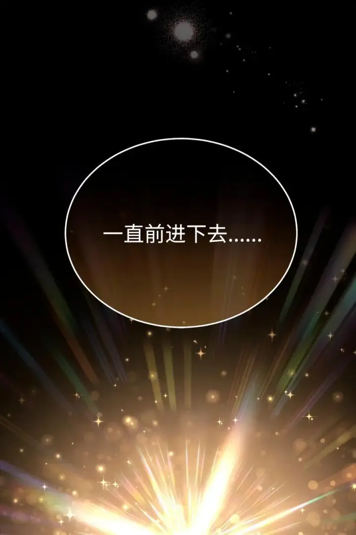 漫画《我来负责男主的福利》90 领悟与苏醒第86张图