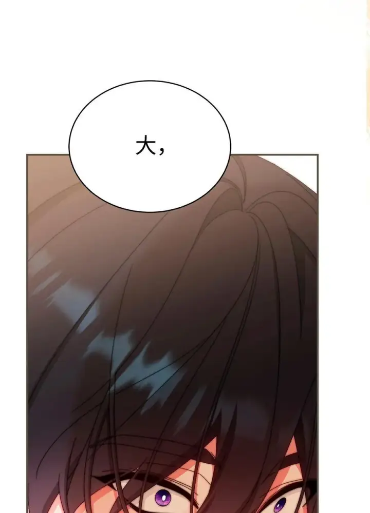 漫画《我来负责男主的福利》90 领悟与苏醒第94张图