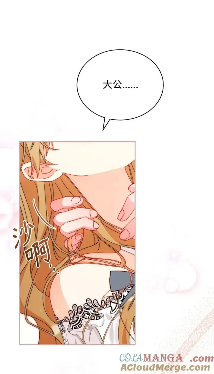 漫画《我来负责男主的福利》90 领悟与苏醒第97张图
