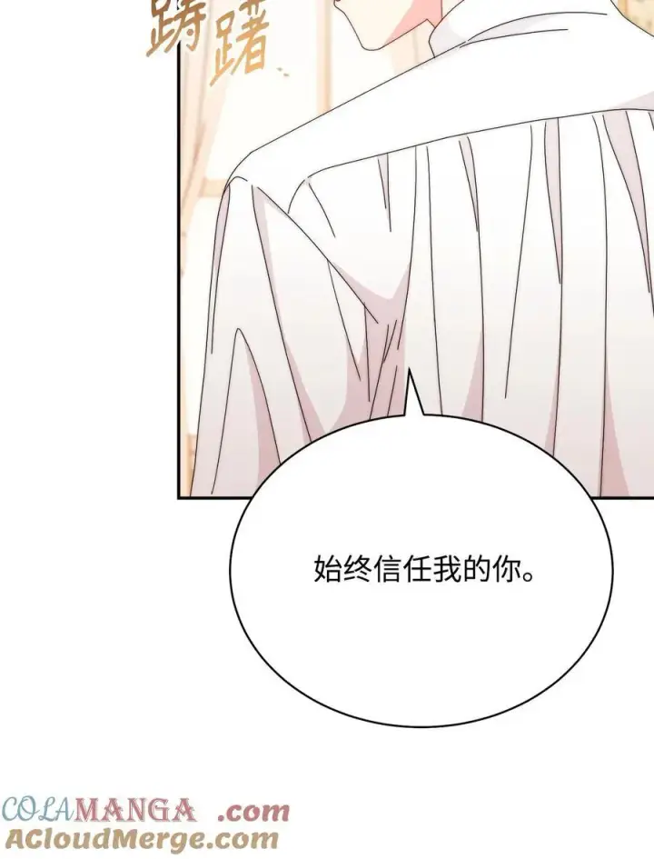 漫画《我来负责男主的福利》91 春暖花开第10张图