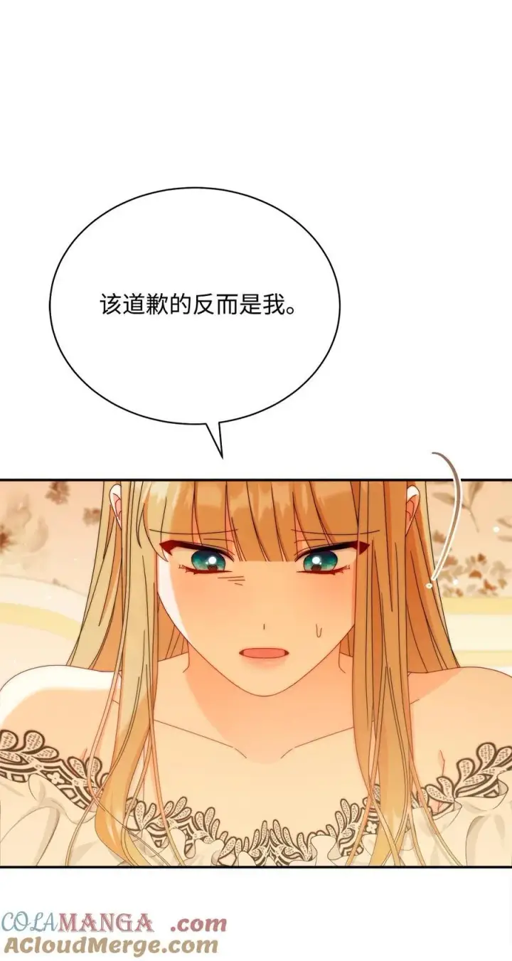 漫画《我来负责男主的福利》91 春暖花开第16张图
