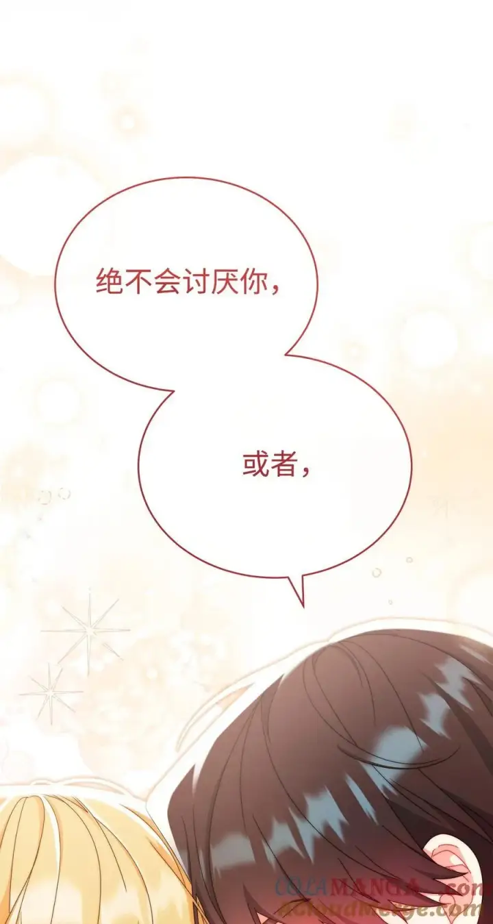 漫画《我来负责男主的福利》91 春暖花开第19张图