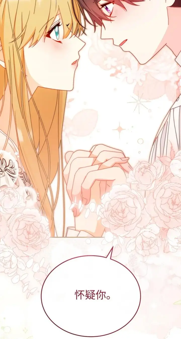 漫画《我来负责男主的福利》91 春暖花开第20张图