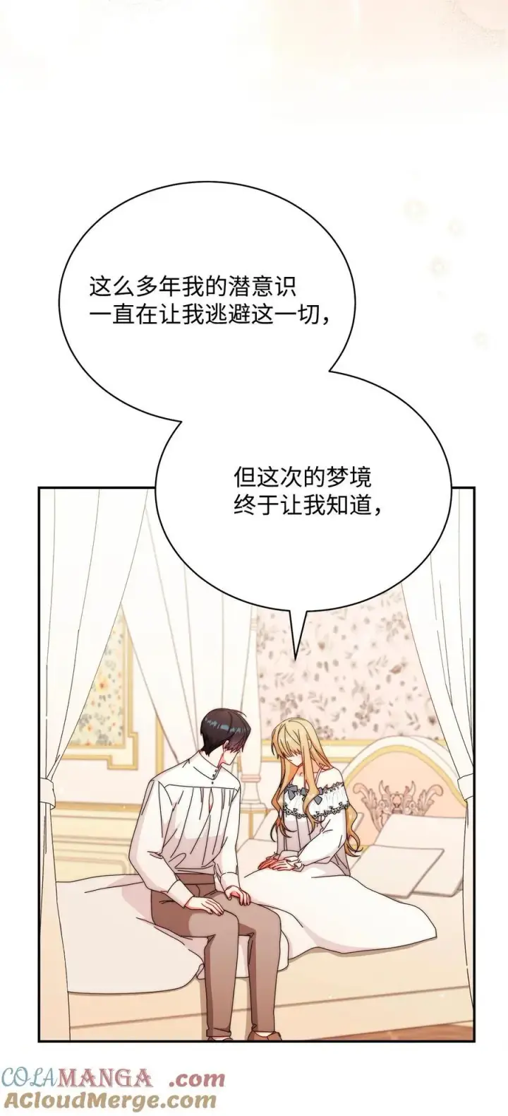 漫画《我来负责男主的福利》91 春暖花开第34张图