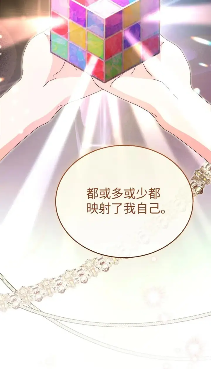 漫画《我来负责男主的福利》91 春暖花开第36张图