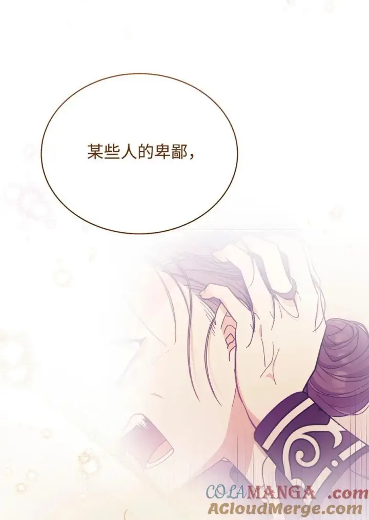 漫画《我来负责男主的福利》91 春暖花开第37张图