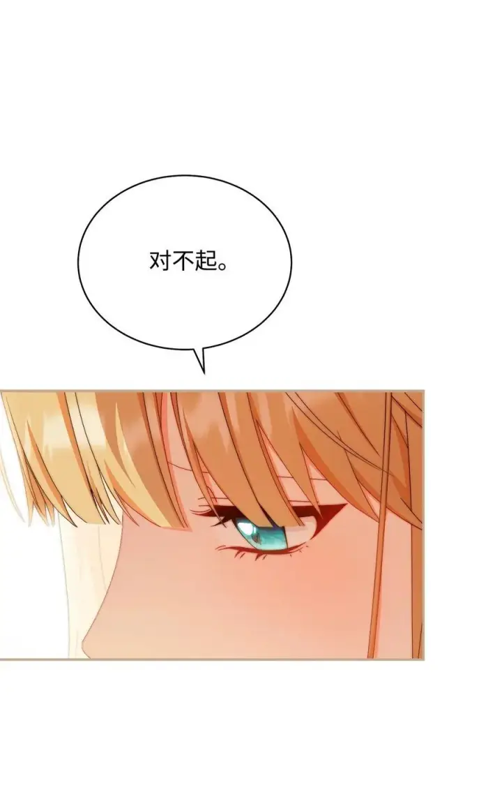 漫画《我来负责男主的福利》91 春暖花开第41张图