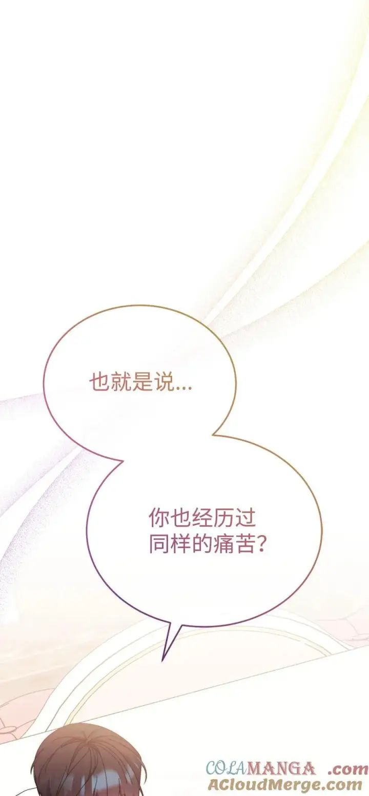 漫画《我来负责男主的福利》91 春暖花开第43张图