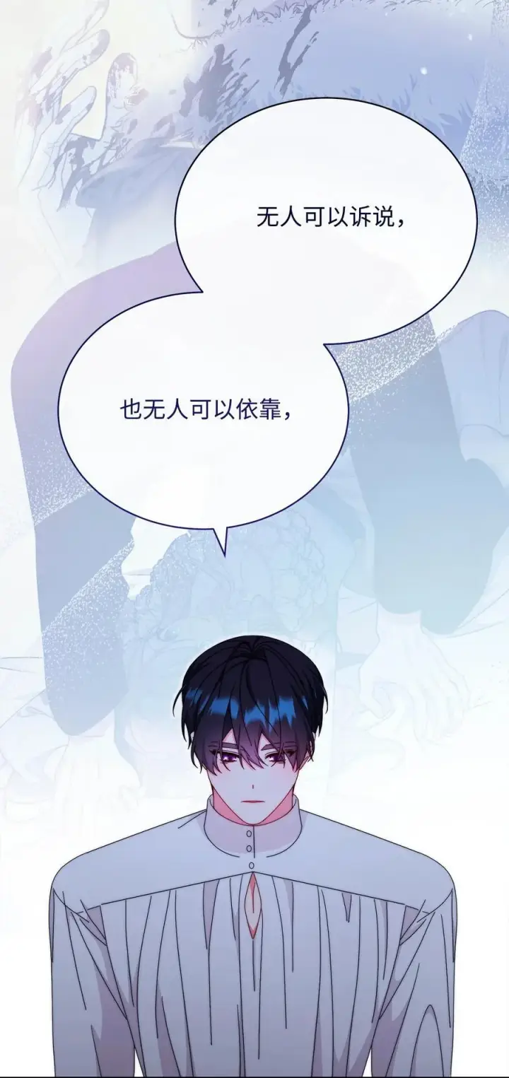 漫画《我来负责男主的福利》91 春暖花开第50张图