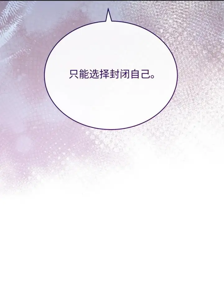 漫画《我来负责男主的福利》91 春暖花开第51张图