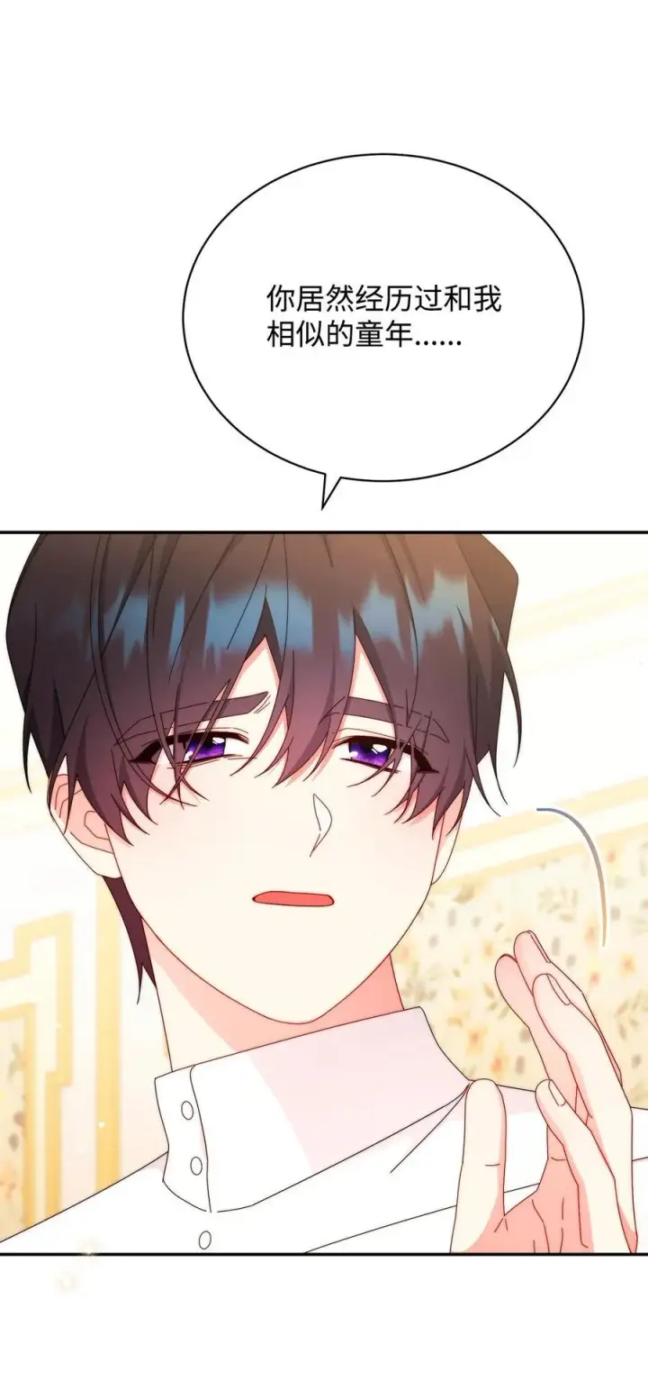 漫画《我来负责男主的福利》91 春暖花开第53张图