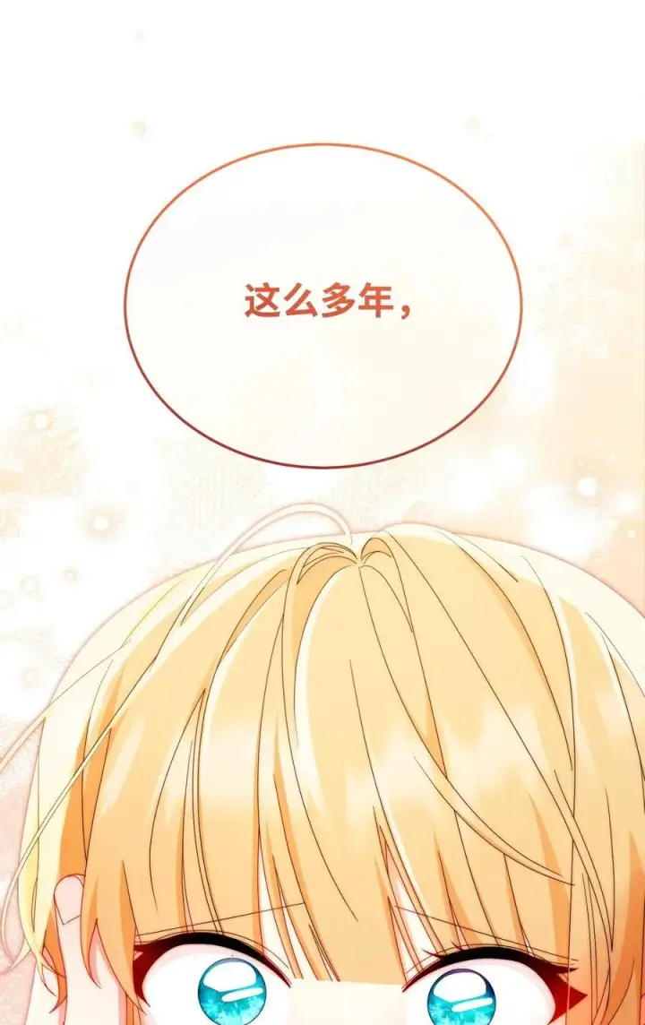 漫画《我来负责男主的福利》91 春暖花开第54张图