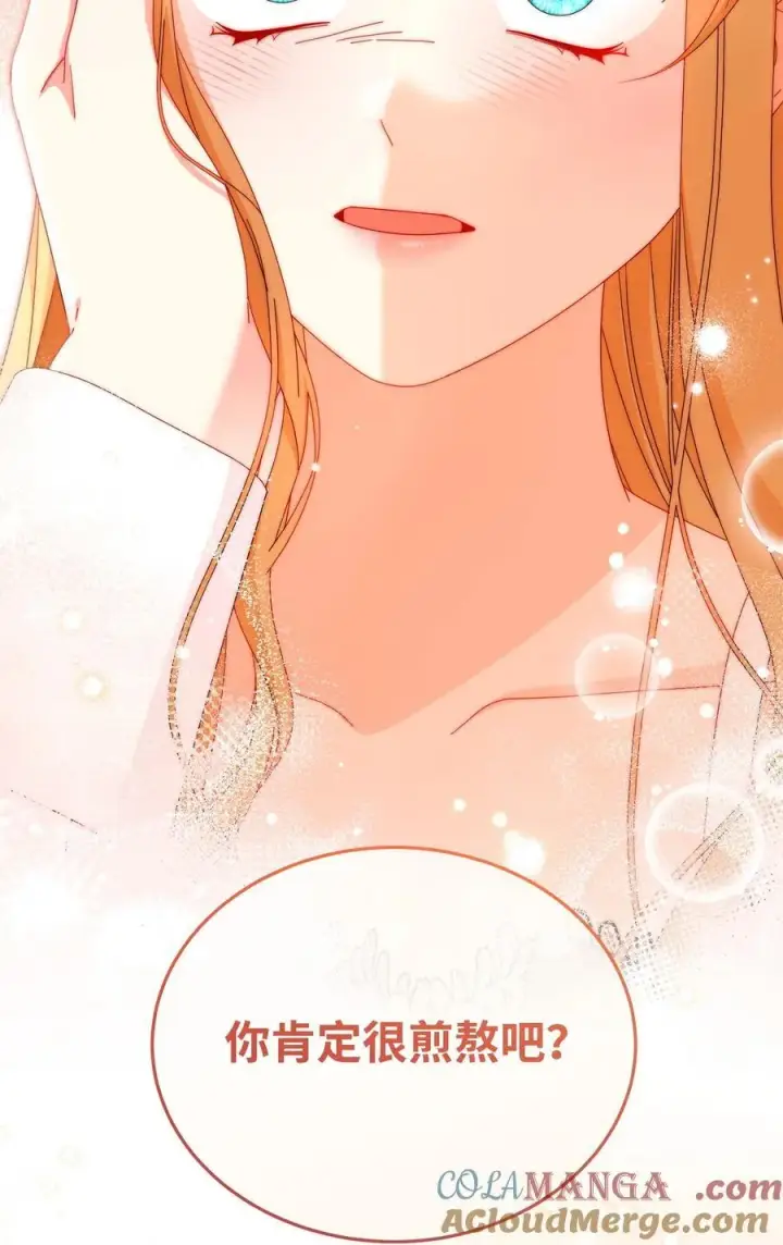 漫画《我来负责男主的福利》91 春暖花开第55张图