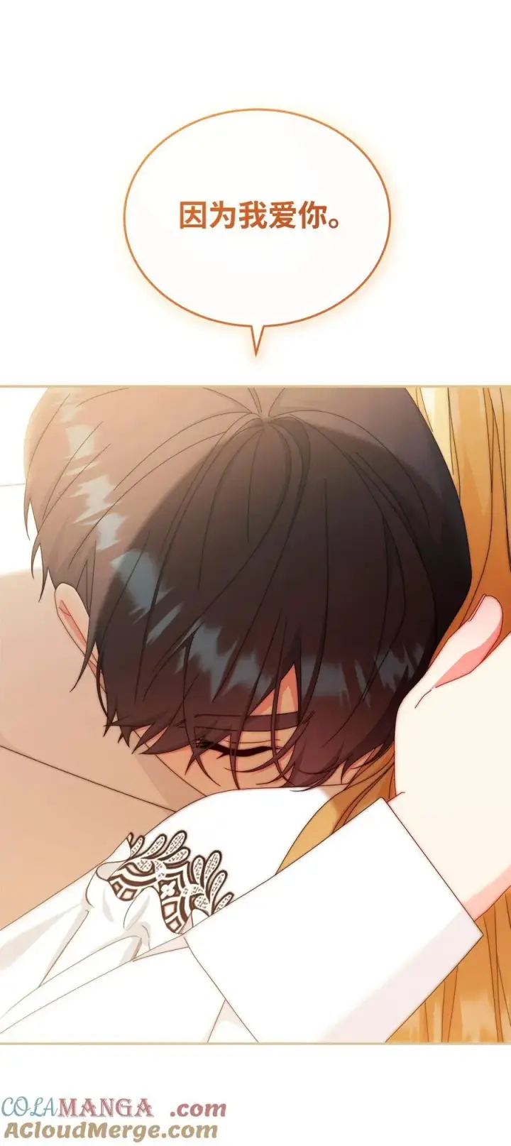 漫画《我来负责男主的福利》91 春暖花开第67张图