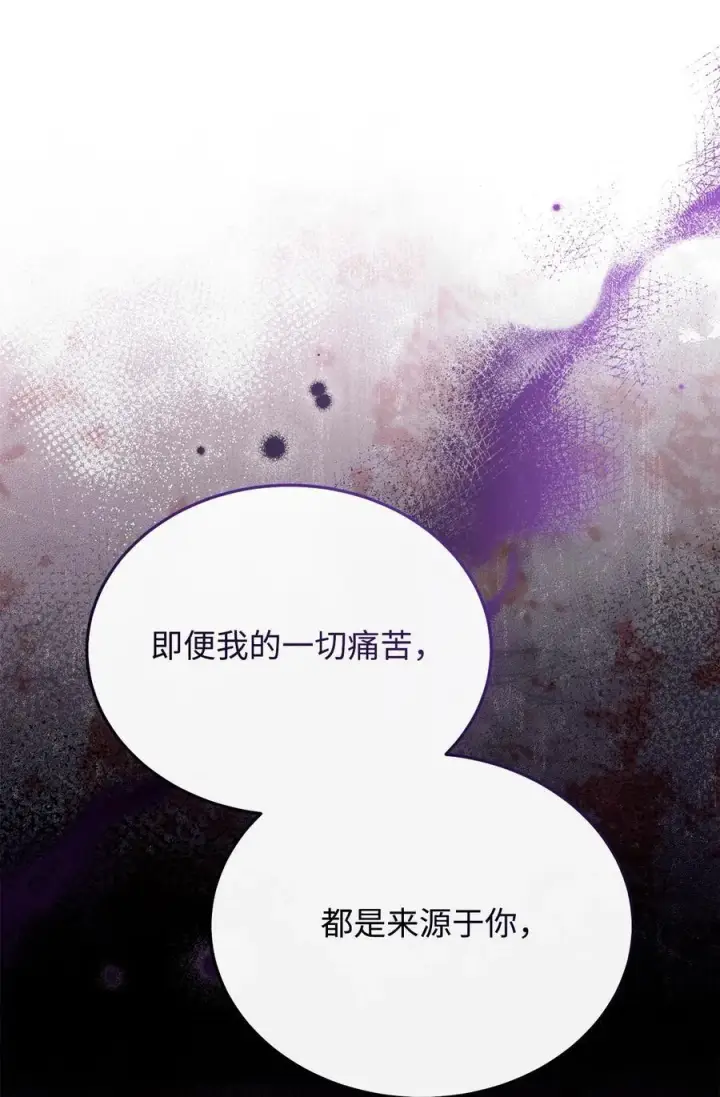 漫画《我来负责男主的福利》91 春暖花开第68张图