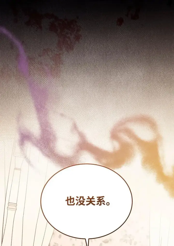 漫画《我来负责男主的福利》91 春暖花开第69张图
