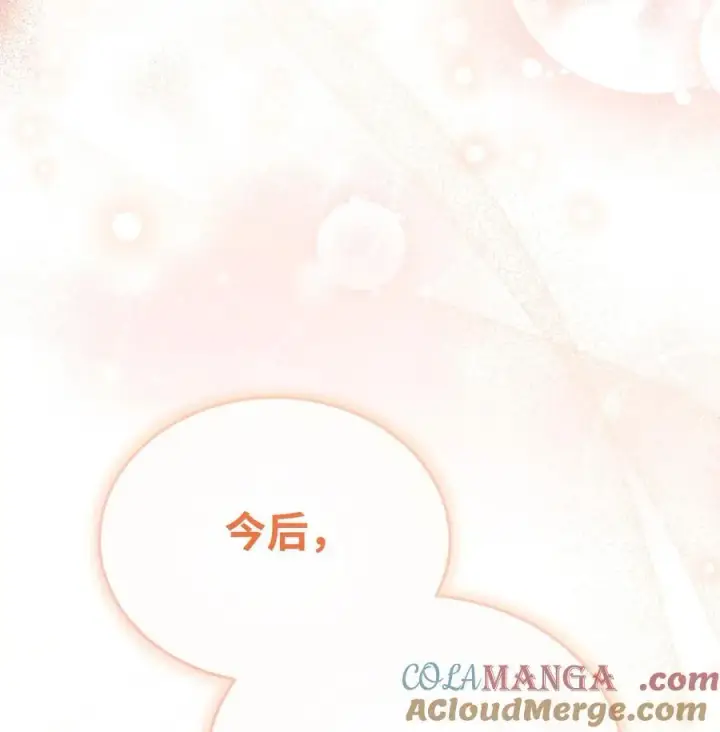 漫画《我来负责男主的福利》91 春暖花开第73张图