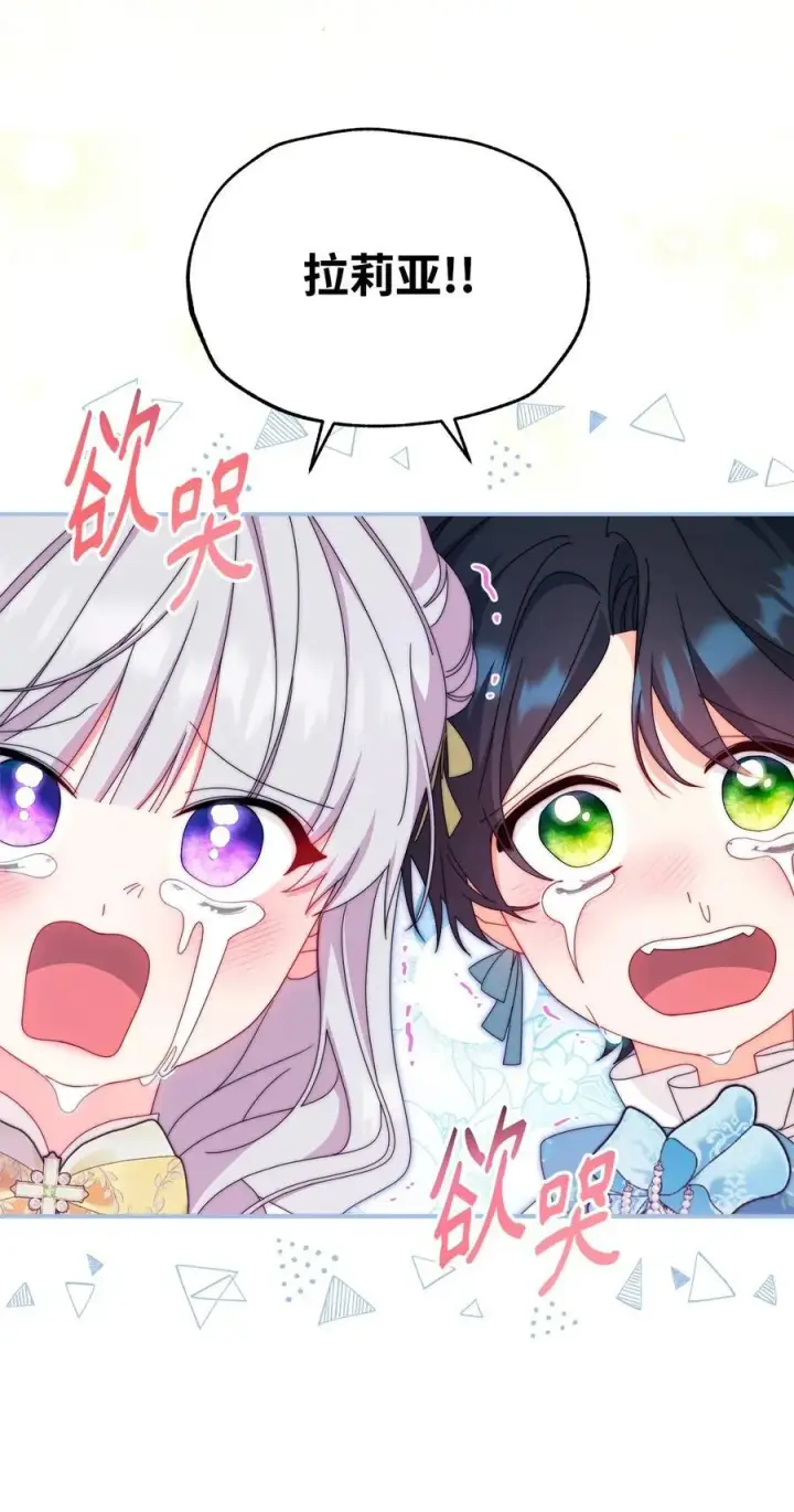 漫画《我来负责男主的福利》91 春暖花开第84张图