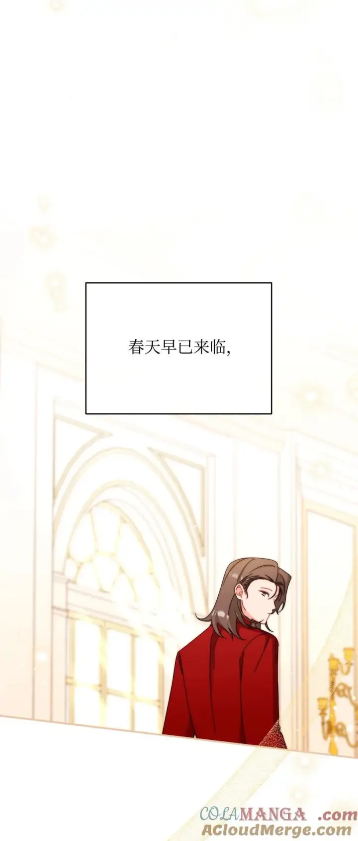 漫画《我来负责男主的福利》91 春暖花开第88张图