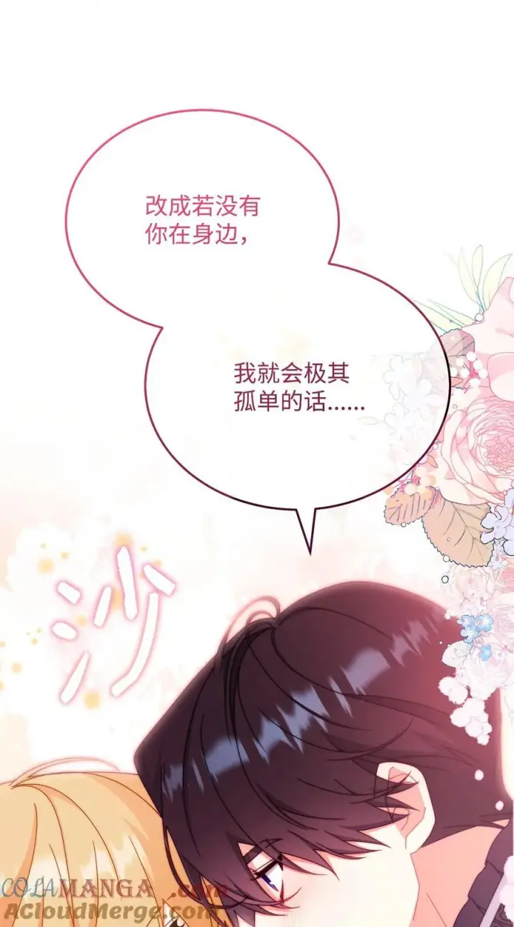 漫画《我来负责男主的福利》92 前往圣国第13张图