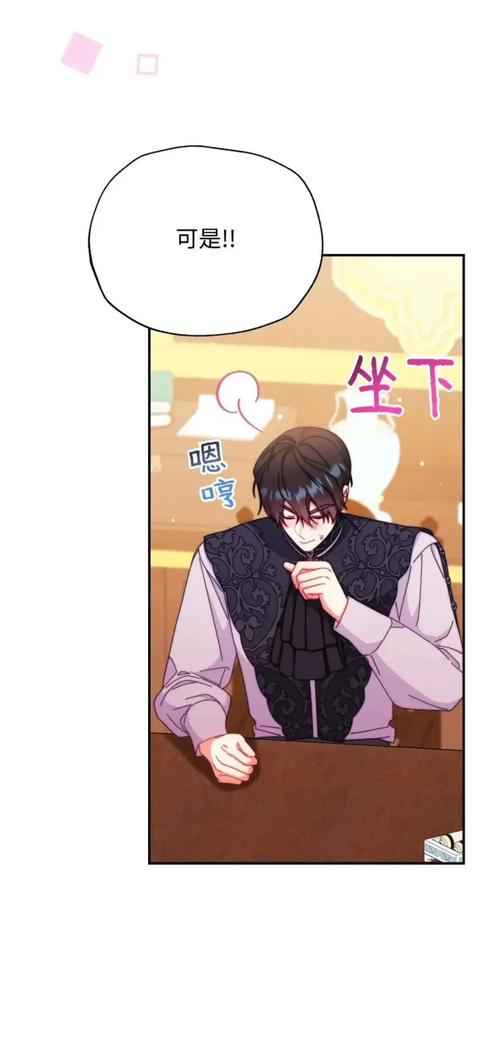 漫画《我来负责男主的福利》92 前往圣国第16张图