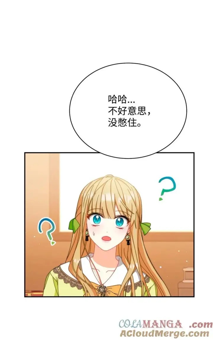 漫画《我来负责男主的福利》92 前往圣国第21张图