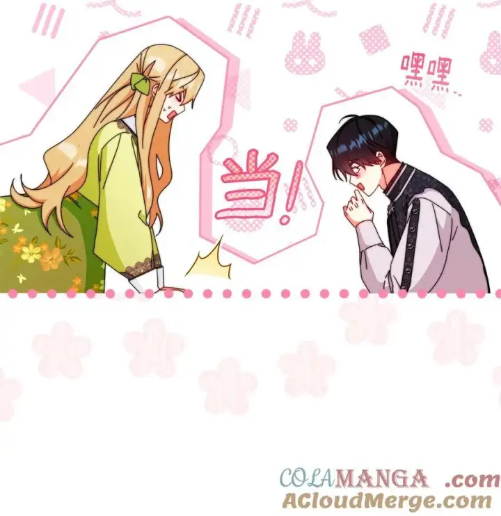 漫画《我来负责男主的福利》92 前往圣国第25张图