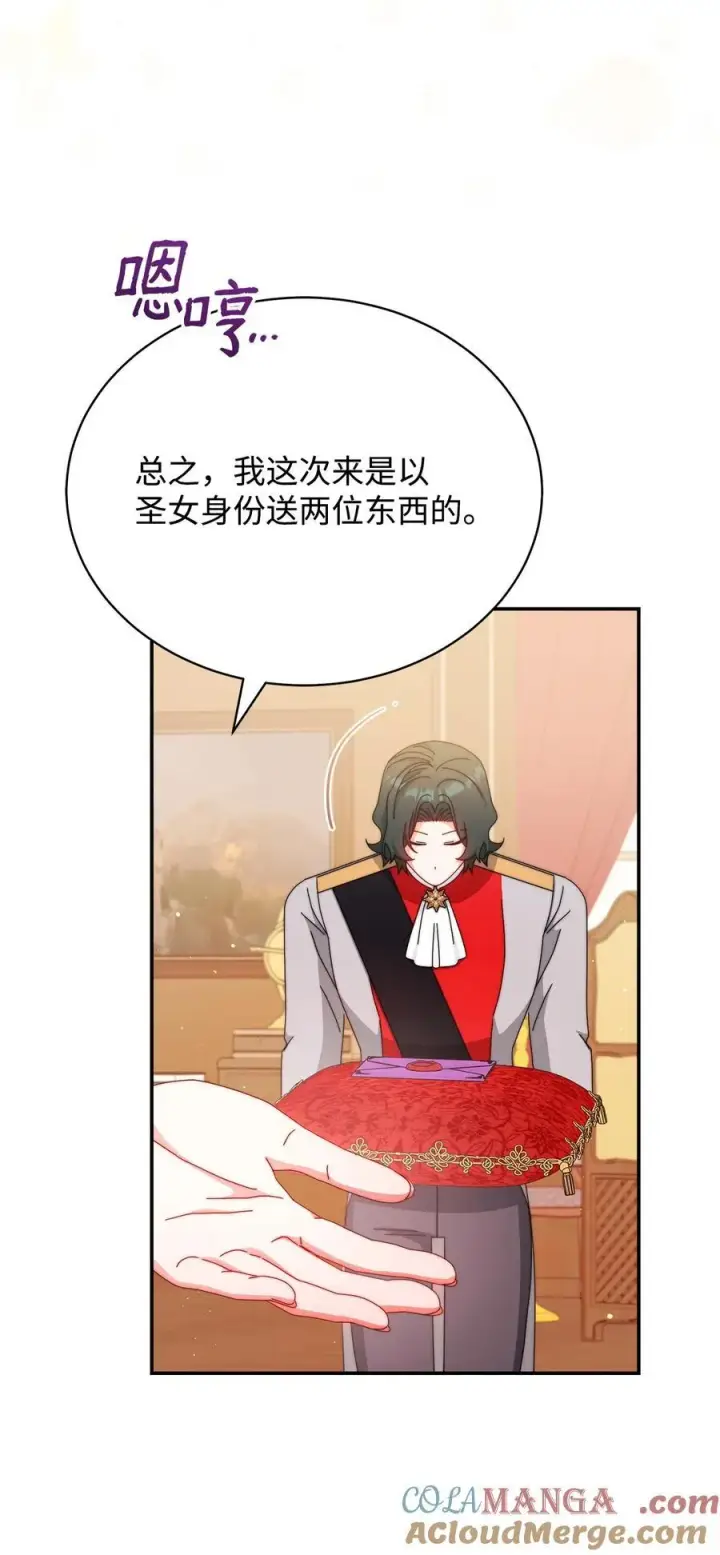 漫画《我来负责男主的福利》92 前往圣国第37张图