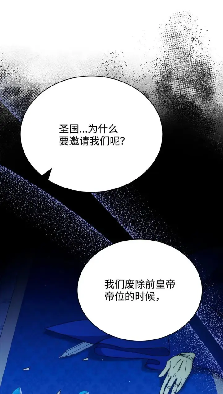 漫画《我来负责男主的福利》92 前往圣国第43张图