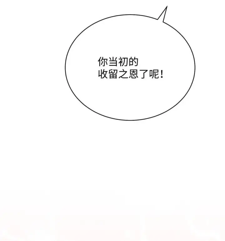 漫画《我来负责男主的福利》92 前往圣国第48张图