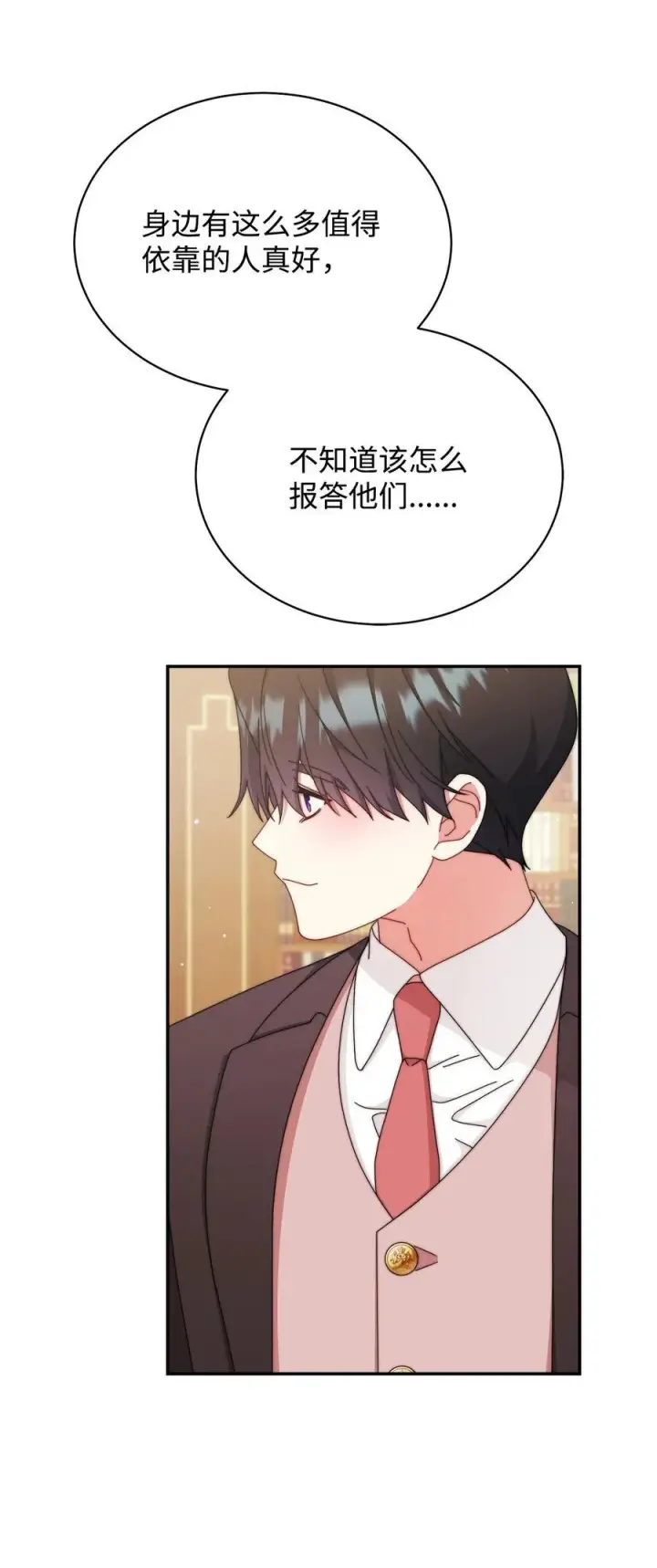 漫画《我来负责男主的福利》92 前往圣国第70张图