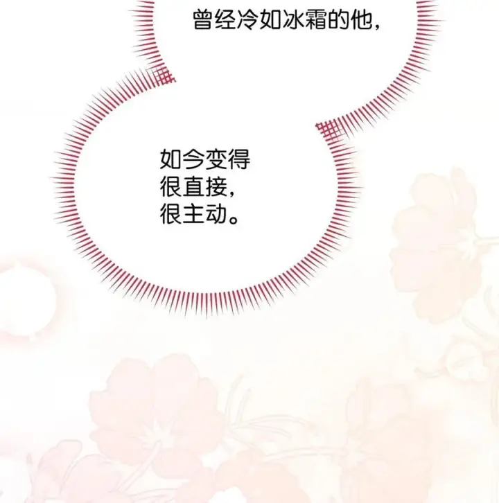 漫画《我来负责男主的福利》92 前往圣国第78张图