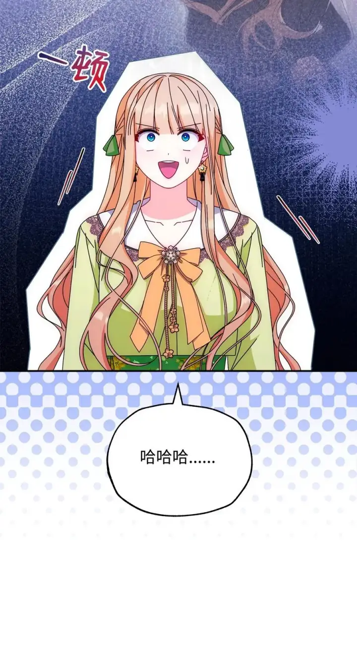 漫画《我来负责男主的福利》92 前往圣国第8张图