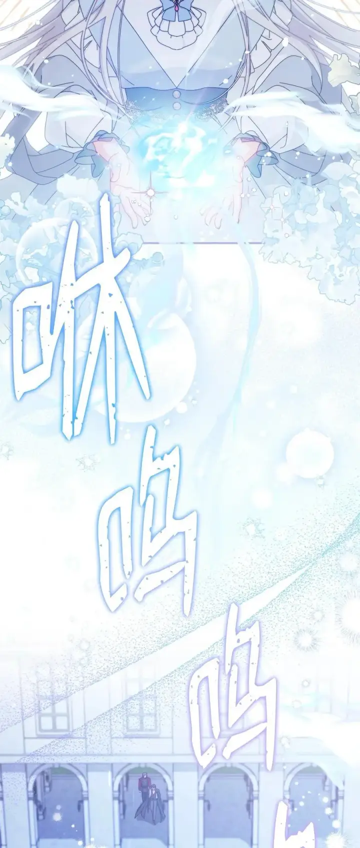 漫画《我来负责男主的福利》92 前往圣国第84张图