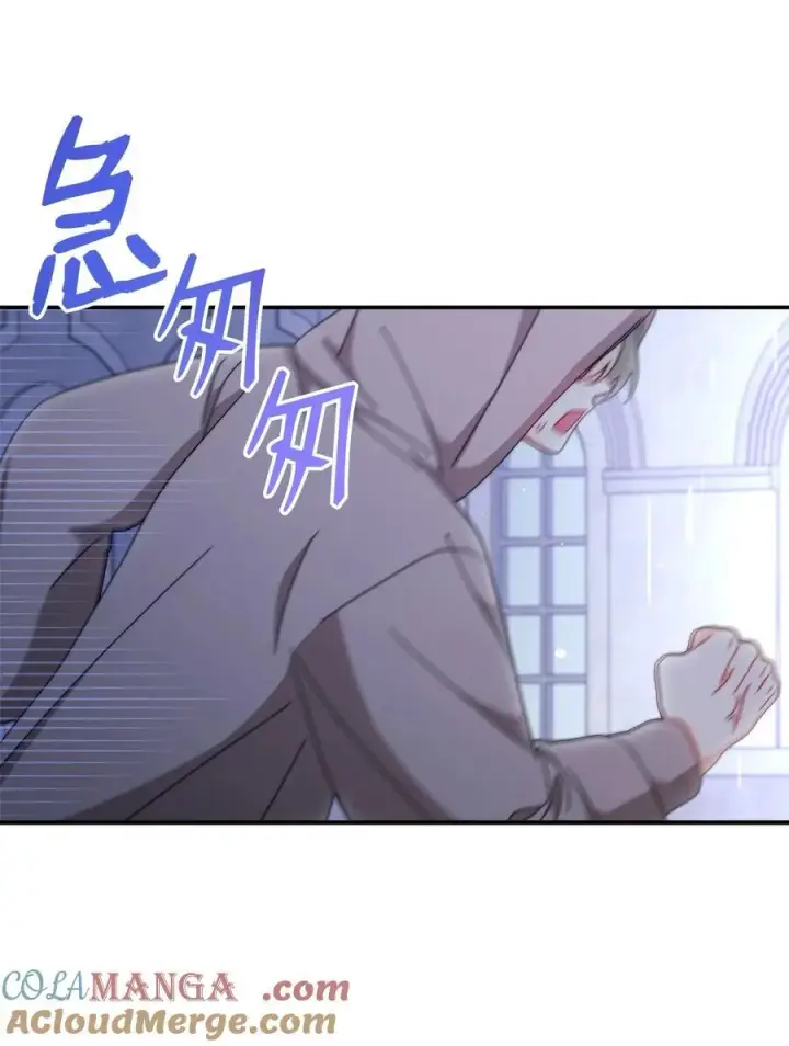 漫画《我来负责男主的福利》92 前往圣国第89张图