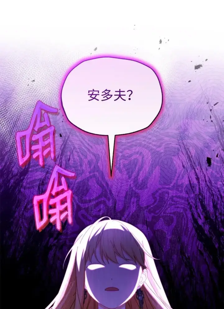 漫画《我来负责男主的福利》93 偷渡者第11张图