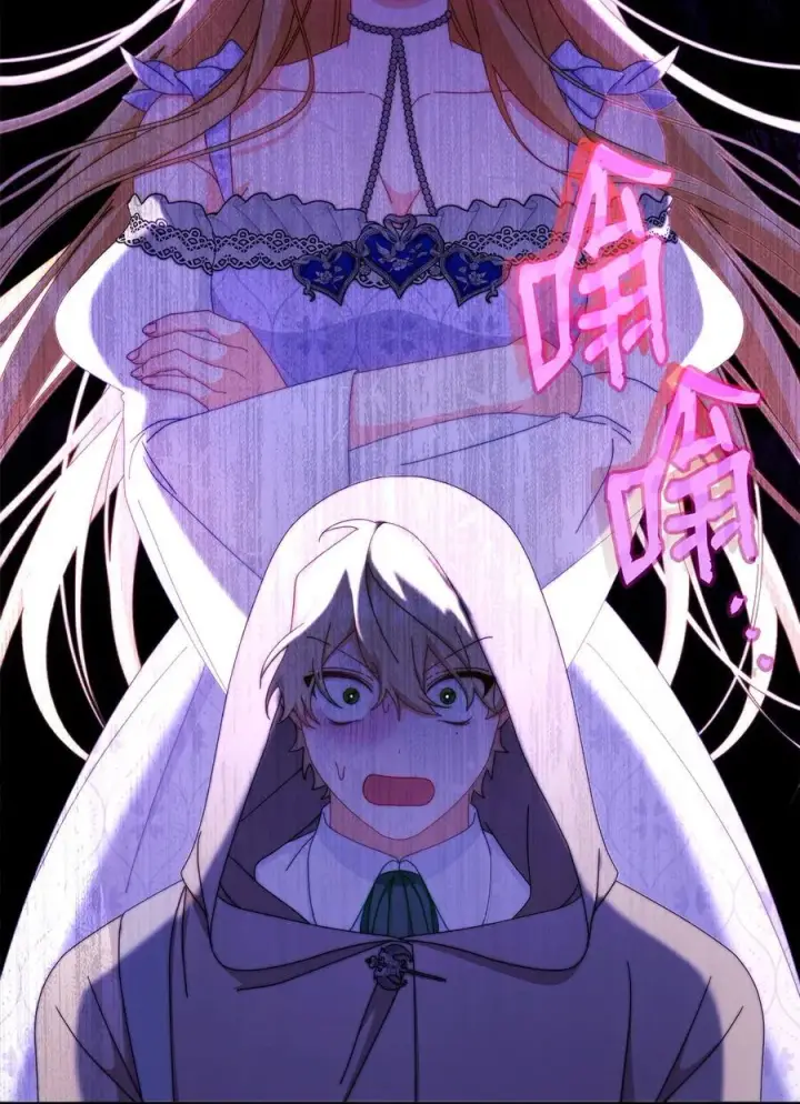 漫画《我来负责男主的福利》93 偷渡者第12张图