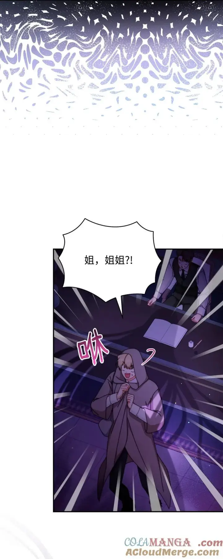 漫画《我来负责男主的福利》93 偷渡者第13张图