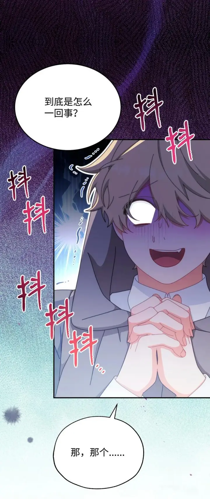 漫画《我来负责男主的福利》93 偷渡者第15张图