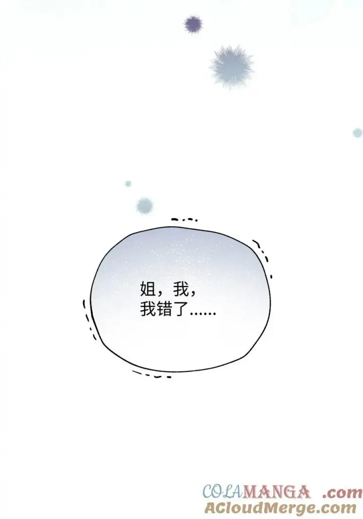 漫画《我来负责男主的福利》93 偷渡者第16张图