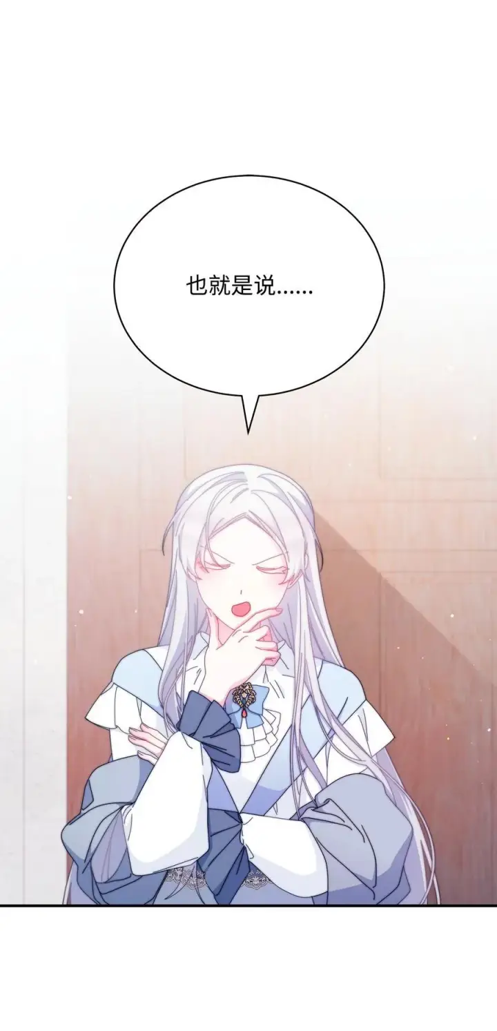 漫画《我来负责男主的福利》93 偷渡者第18张图