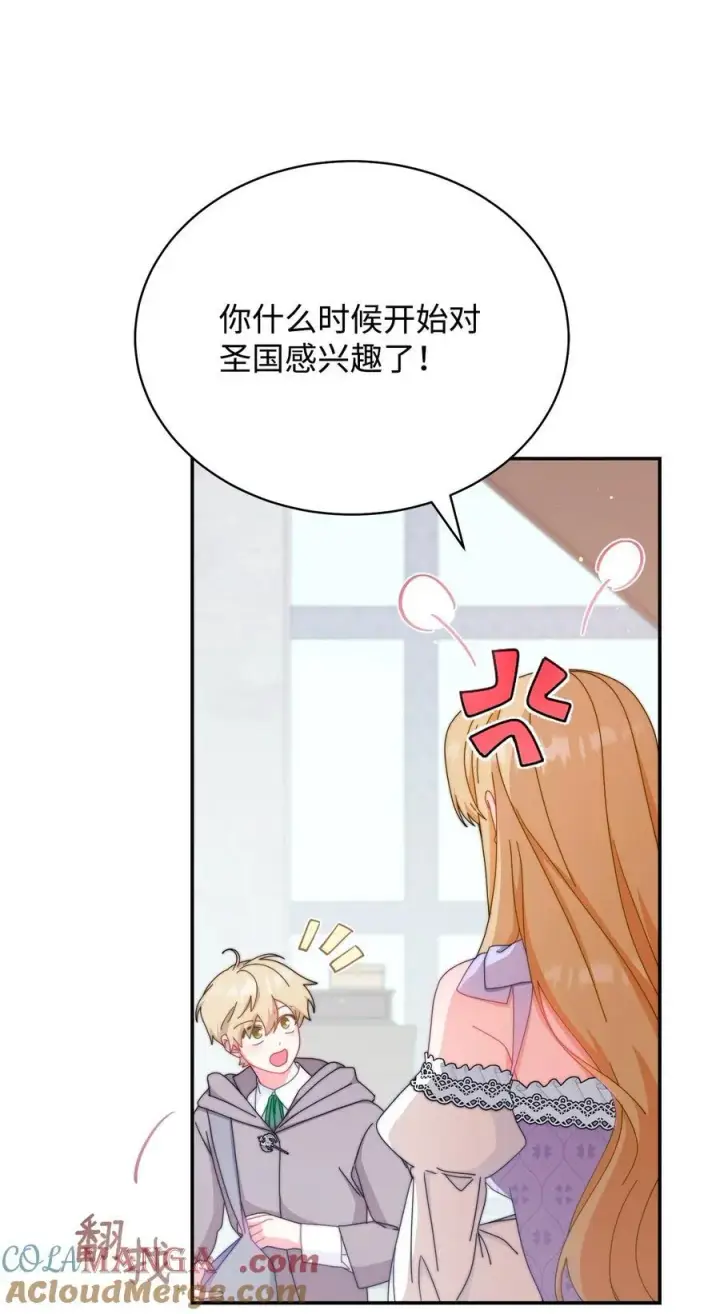 漫画《我来负责男主的福利》93 偷渡者第22张图