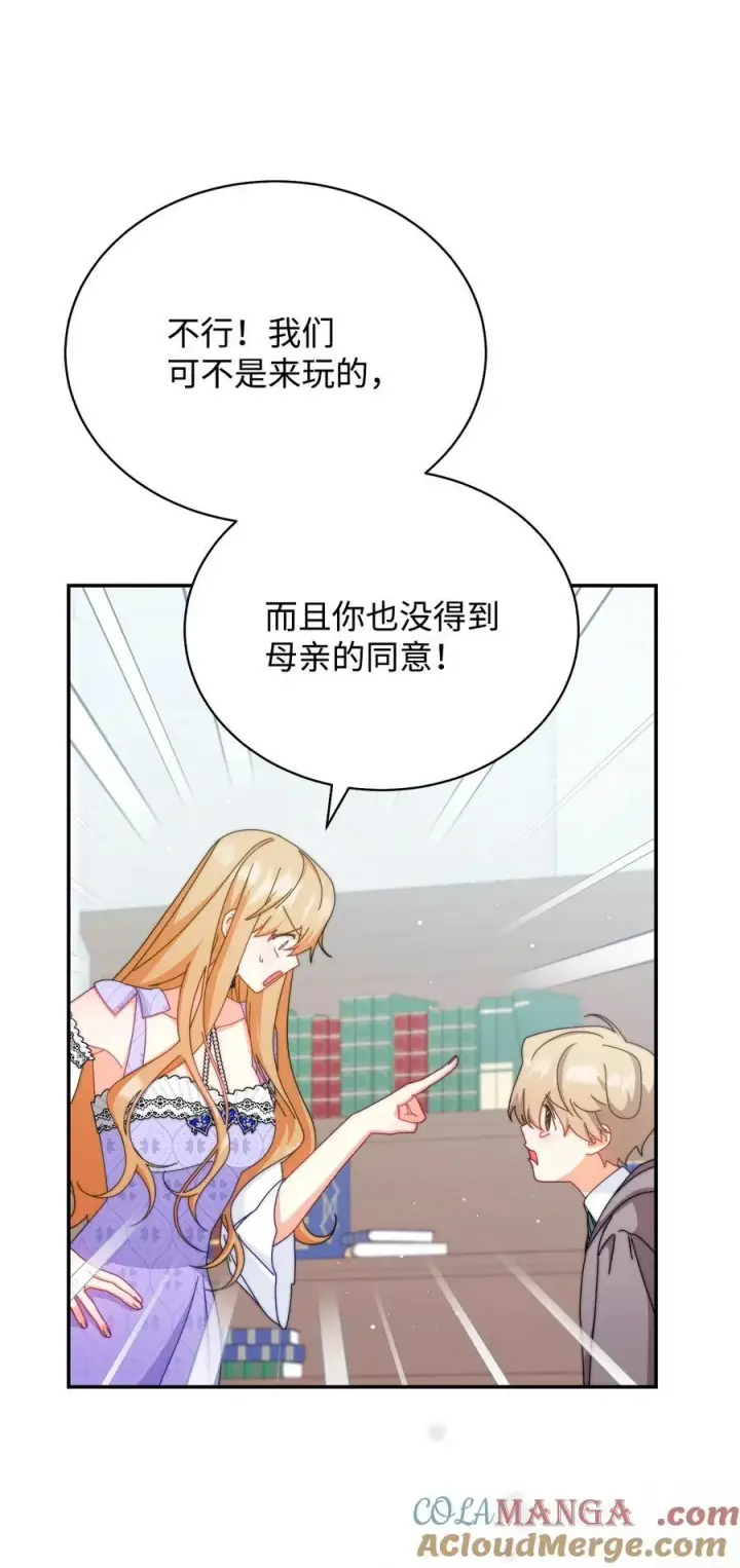 漫画《我来负责男主的福利》93 偷渡者第31张图